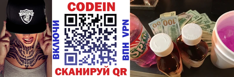 Codein напиток Lean (лин)  продажа наркотиков  kraken зеркало  Вичуга 