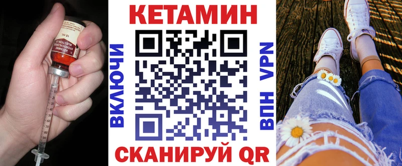 где купить наркоту  мега ONION  КЕТАМИН ketamine  Вичуга 