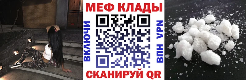 Меф mephedrone  где купить наркотик  Вичуга 