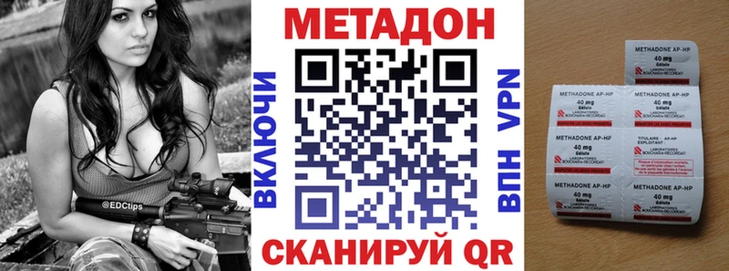 МЕТАДОН VHQ  наркота  нарко площадка формула  Вичуга 